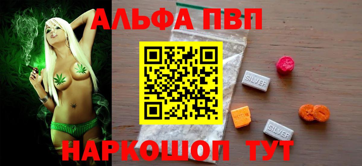 Альфа ПВП СК КРИС  Альфа ПВП Crystall  Вход с VPN  A-PVP СК КРИС  Богородск 