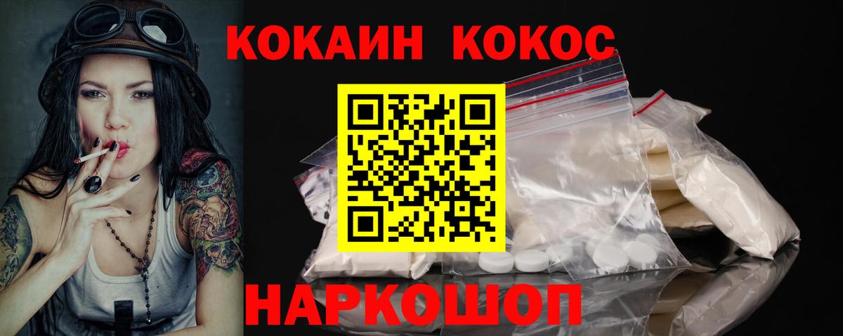 Кокаин Fish Scale Богородск