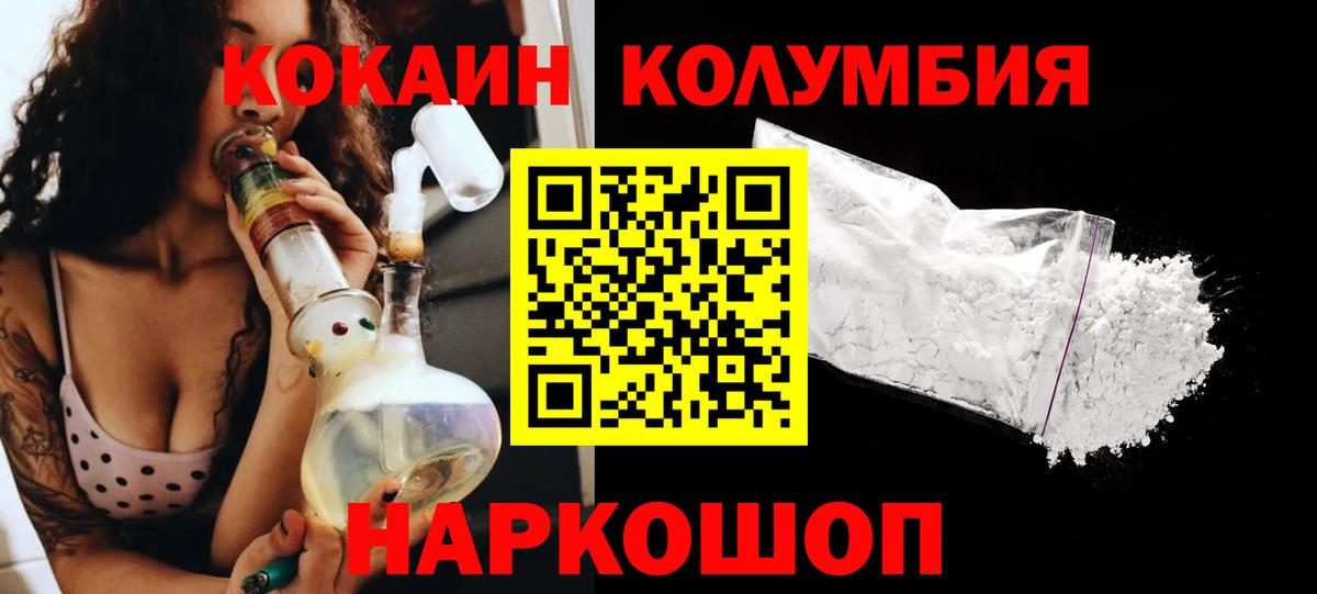 КОКАИН 97%  Вход с VPN  Cocaine  Богородск  Cocaine Эквадор 