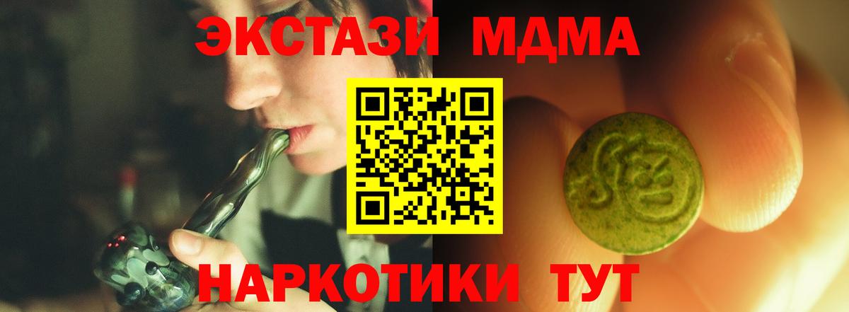площадка какой сайт  ЭКСТАЗИ 99%  Богородск  Вход с VPN  Ecstasy 99%  цена наркотик 