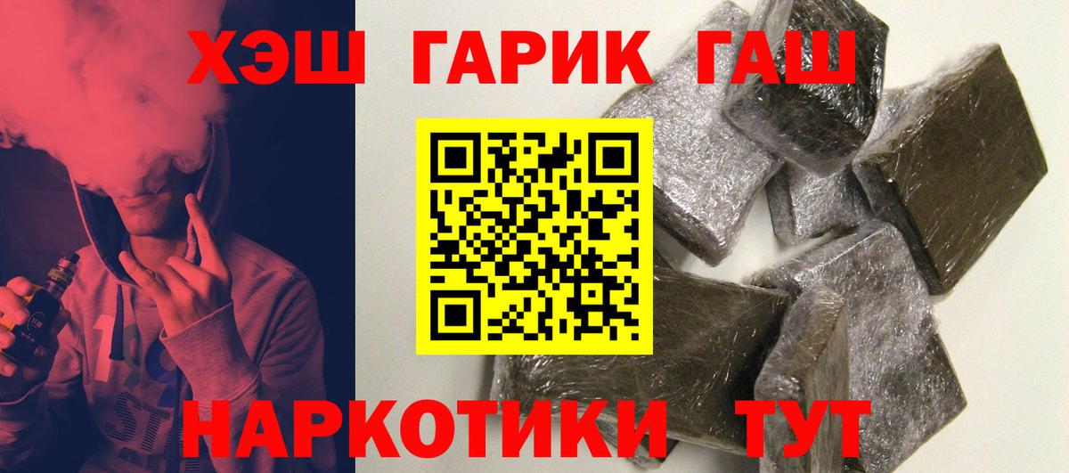 ГАШИШ ice o lator Богородск