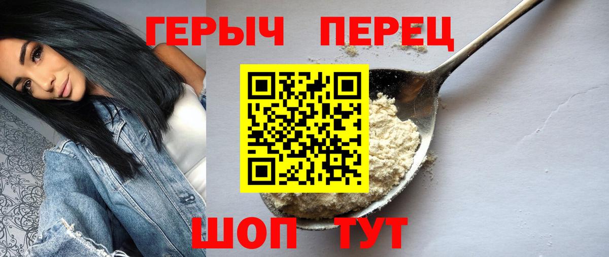 ГЕРОИН VHQ Богородск