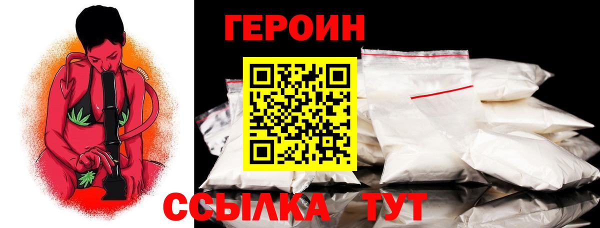 Богородск  ГЕРОИН хмурый  Вход с VPN 