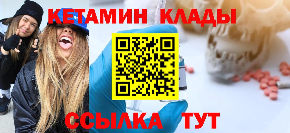 shop клад  Кетамин ketamine  Вход с VPN  Кетамин ketamine  Богородск 