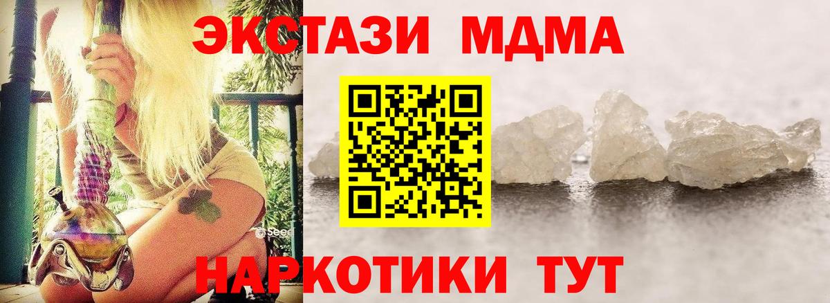Богородск  MDMA кристаллы  Вход с VPN  МДМА молли 