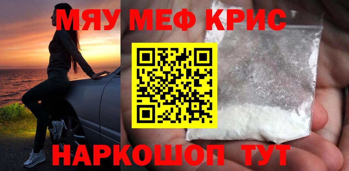 Богородск  Мефедрон мяу мяу  Меф VHQ  Меф  Вход с VPN 