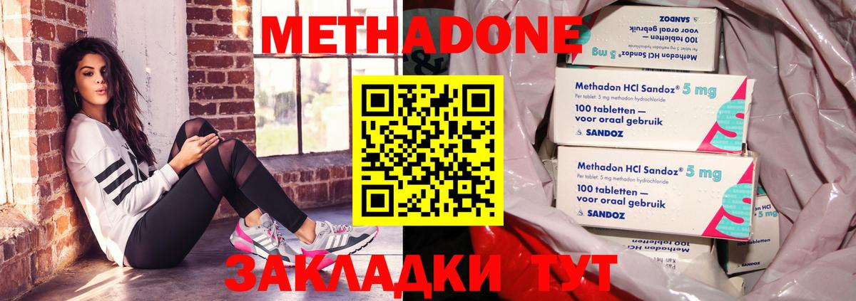 кракен сайт  МЕТАДОН methadone  Вход с VPN  Метадон VHQ  Богородск 