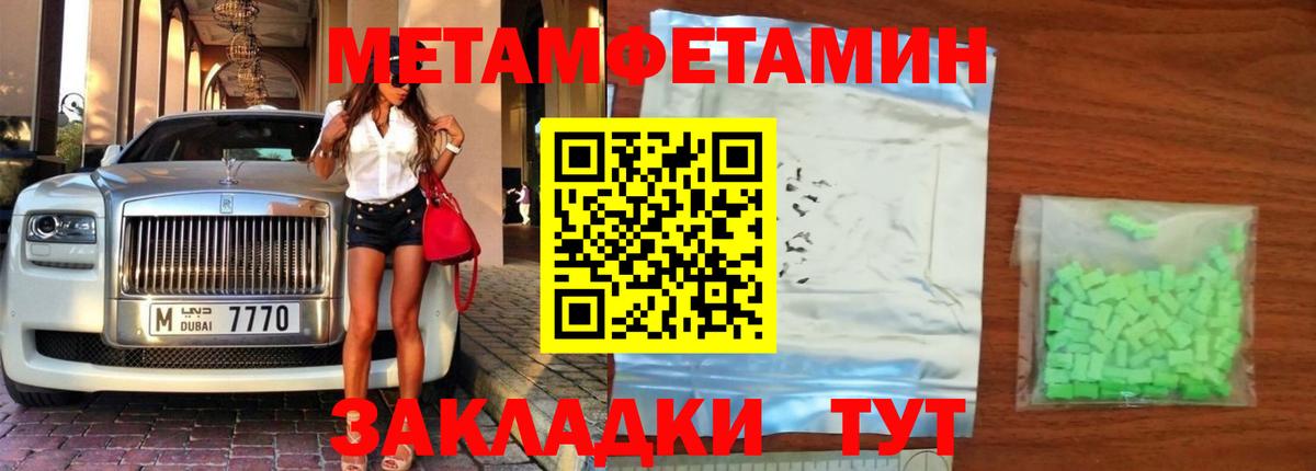 Метамфетамин Methamphetamine Богородск