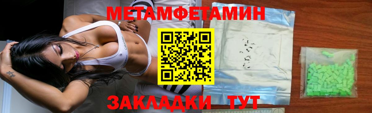 Метамфетамин  МЕТАМФЕТАМИН Декстрометамфетамин 99.9%  Вход с VPN  Богородск 